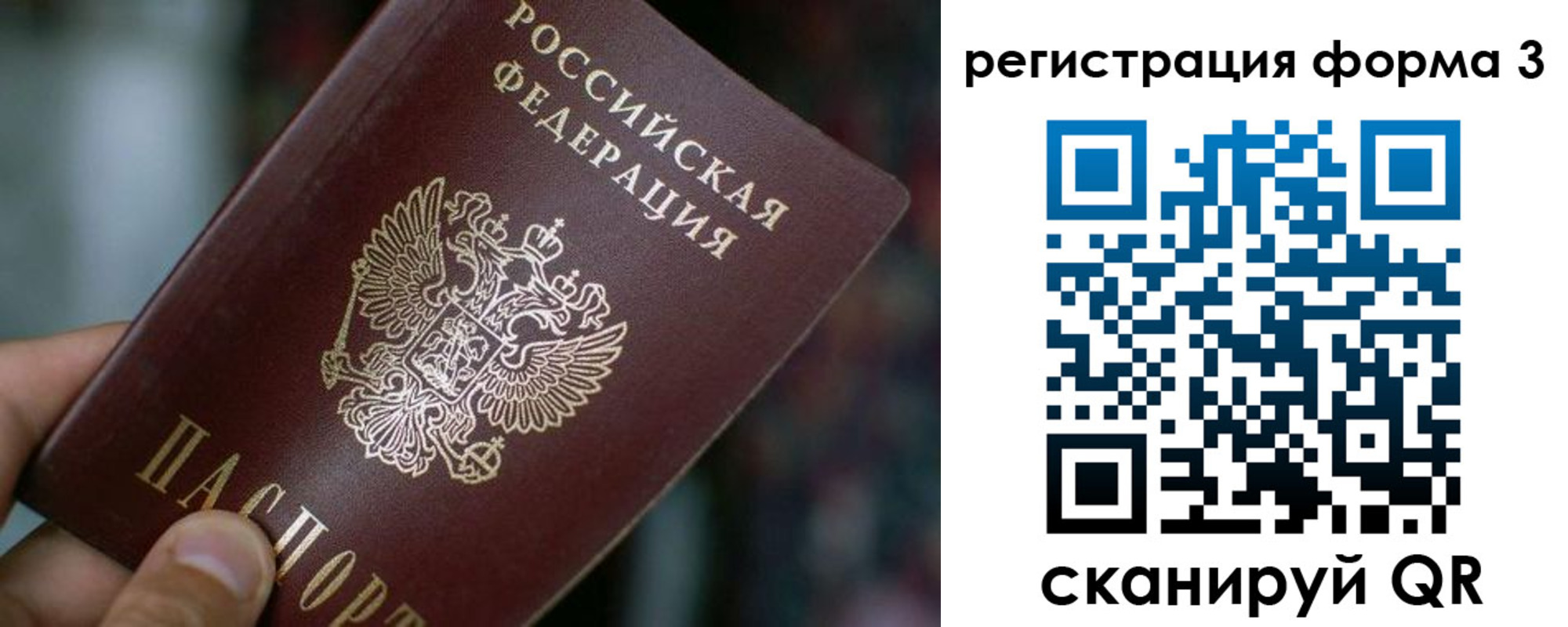 купить прописку в Змеиногорске
