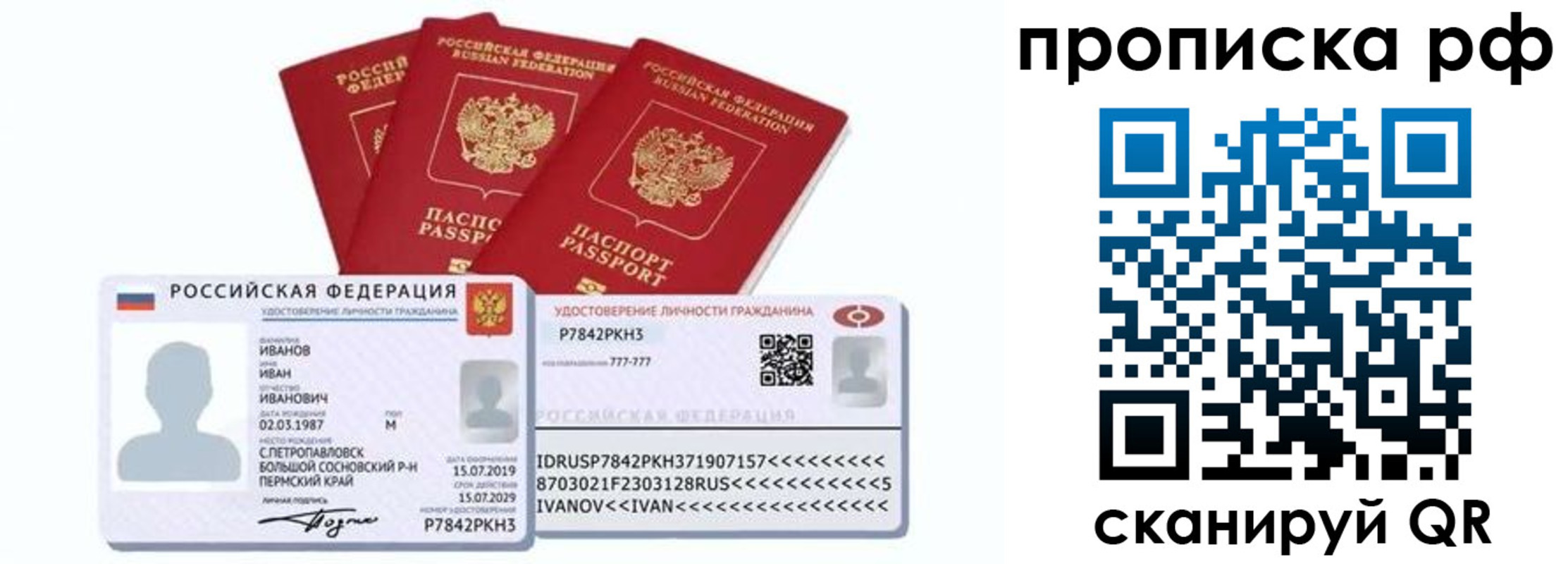 временная регистрация собственник в Змеиногорске