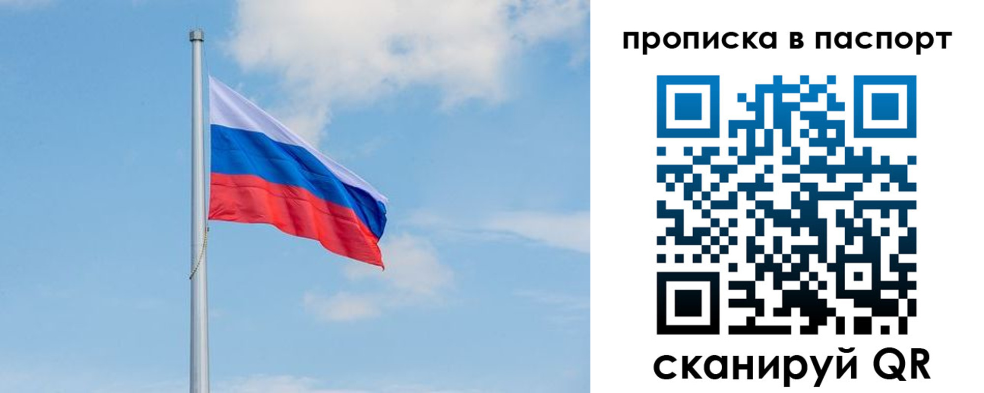временная регистрация в квартире в Змеиногорске