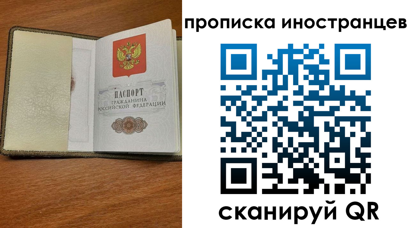 временная регистрация в Змеиногорске