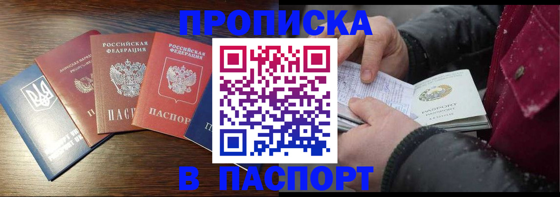 временная регистрация в Змеиногорске