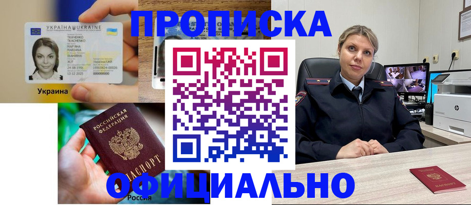 пропишу в квартире в Змеиногорске