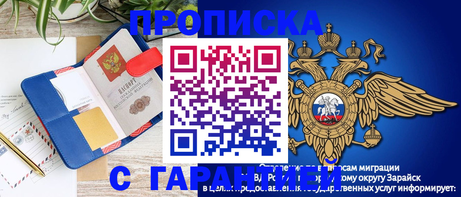 временная регистрация в квартире в Змеиногорске